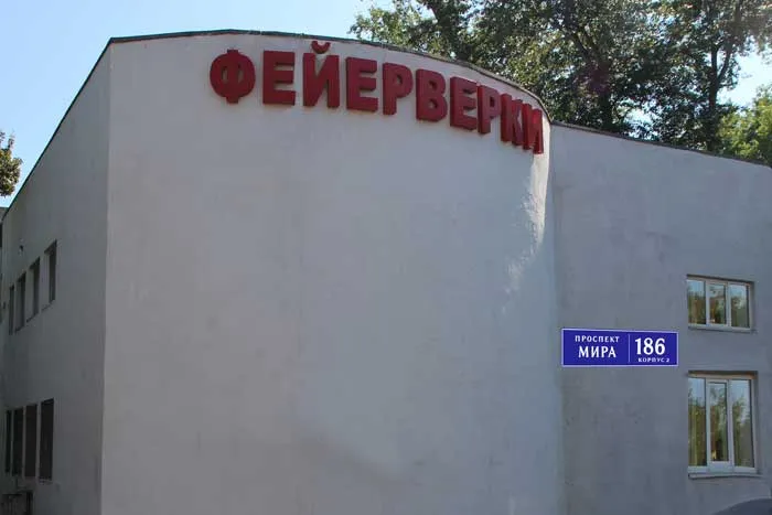 Магазин фейерверков продажа пиротехники с доставкой — Нижневартовск 