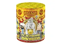 Фонтан салют Резервная валюта РС2570 купить от производителя Русская Пиротехника — Нижневартовск