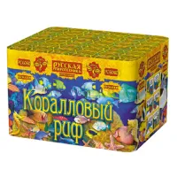 Фейерверк Коралловый риф РС6060 купить от производителя Русская Пиротехника — Нижневартовск