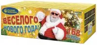 Салют Веселого Нового года! Р8598 купить от производителя Русский Фейерверк — Нижневартовск