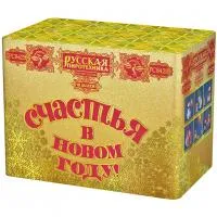 Салют СЧАСТЬЯ в Новом году РС8429 в Нижневартовске доставка Русская Пиротехника