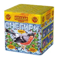 Фейерверк Снегири New РС6390 купить от производителя Русская Пиротехника — Нижневартовск