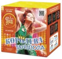 Салют Королева танцпола ЕС464 купить от производителя ФейерЛэнд — Нижневартовск