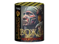 Салют Вождь краснокожих ОС6042 купить от производителя Огненный Цветок — Нижневартовск