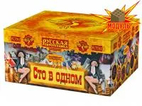 Фейерверк Сто в одном РС7510 купить от производителя Русская Пиротехника — Нижневартовск