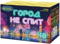 Фейерверк Город не спит Р7503 купить от производителя Русский Фейерверк — Нижневартовск