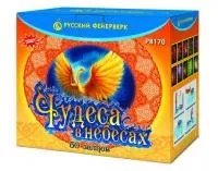 Салют Чудеса в небесах Р8170 купить от производителя Русский Фейерверк — Нижневартовск