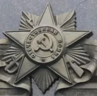  - « Орден Отечественной войны на монкумент» (NSO-PiroClub)