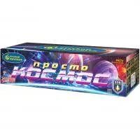 Фейерверк Просто космос Р8376 купить от производителя Русский Фейерверк — Нижневартовск