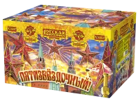 Фейерверк Пятизвёздочный РС8897 купить от производителя Русская Пиротехника — Нижневартовск