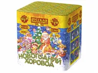 Салют Новогодний хоровод РС6401 купить от производителя Русская Пиротехника — Нижневартовск