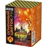 Салют Огненный букет ОС ОС8120 купить от производителя Огненный Цветок — Нижневартовск