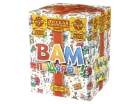 Фейерверк Вам подарок! РС8170 купить от производителя Русская Пиротехника — Нижневартовск