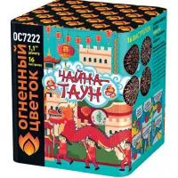 Фейерверк Чайна-Таун ОС7222 купить от производителя Огненный Цветок — Нижневартовск