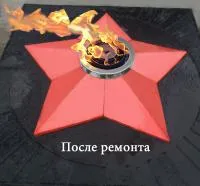 Звезда ремонт (197172) сертификат комплект горелка ГВД 379 10 89 00 ПС вечный огонь ø 1100 мм. пустотелая  в Нижневартовске