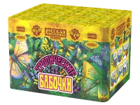 Салют Тропические бабочки РС6065 купить от производителя Русская Пиротехника — Нижневартовск