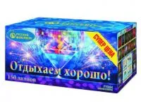 Салют Отдыхаем хорошо! Р7364 купить от производителя Русский Фейерверк — Нижневартовск