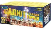 Салют Салют в большом городе Р8465 купить от производителя Русский Фейерверк — Нижневартовск