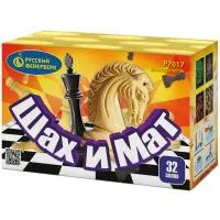 Батарея салютов Шах и мат Р7017 купить от производителя Русский Фейерверк — Нижневартовск