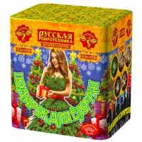 Салют Подарок для ёлочки РС6350 купить от производителя Русская Пиротехника — Нижневартовск