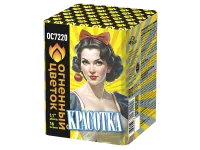 Батарея салютов Красотка ОС7220 купить от производителя Огненный Цветок — Нижневартовск