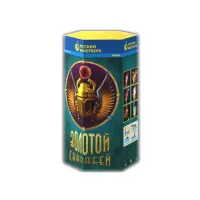 Фонтан фейерверк Золотой Скарабей Р4512 купить от производителя Русский Фейерверк — Нижневартовск