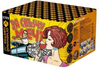 Фейерверк За сбычу мечт ОС7870 купить от производителя Огненный Цветок — Нижневартовск