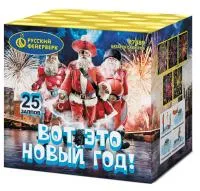 Салют Вот это новый год!. Купить Салют Вот это новый год! Р7489 — магазин продажа салютов недорого —  Нижневартовск, производитель Русский фейерверк - Русская пиротехника, доставка по России  +7 963 711 89 03 — Нижневартовск | nizhnevartovsk.piroclub.ru