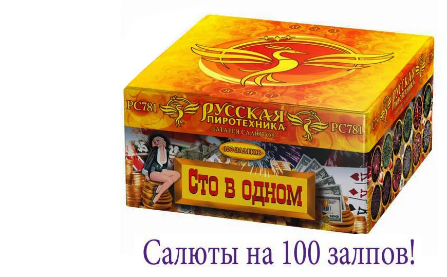 Купить батарею салютов на 100 залпов в Нижневартовске 