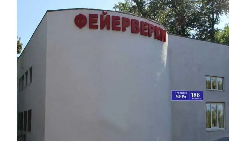 Магазин салютов доставка пиротехники бесплатно Нижневартовск
