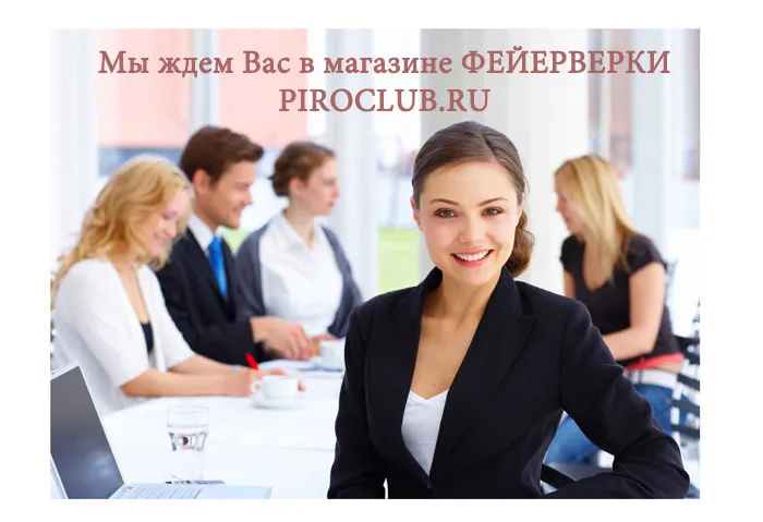Магазин ФЕЙЕРВЕРКИ Нижневартовск Магазин ФЕЙЕРВЕРКИ Нижневартовск