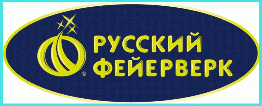 Русский фейерверк — сертифицированная пиротехника в Нижневартовске Русский фейерверк — сертифицированная пиротехника в Нижневартовске